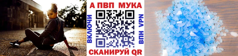 A PVP кристаллы  Мышкин 