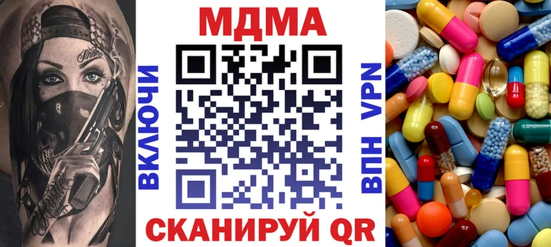 MDMA кристаллы Мышкин