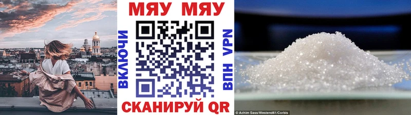 МЯУ-МЯУ мука  mega ССЫЛКА  Мышкин 